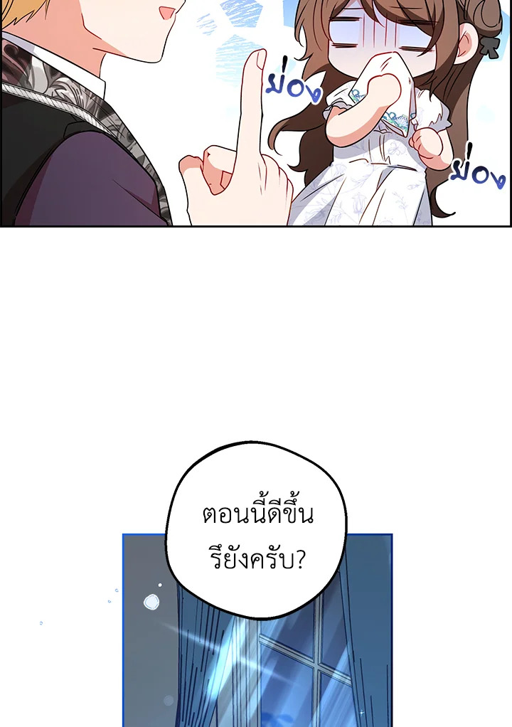 The Villainess Is Shy in Receiving Affection 20 100